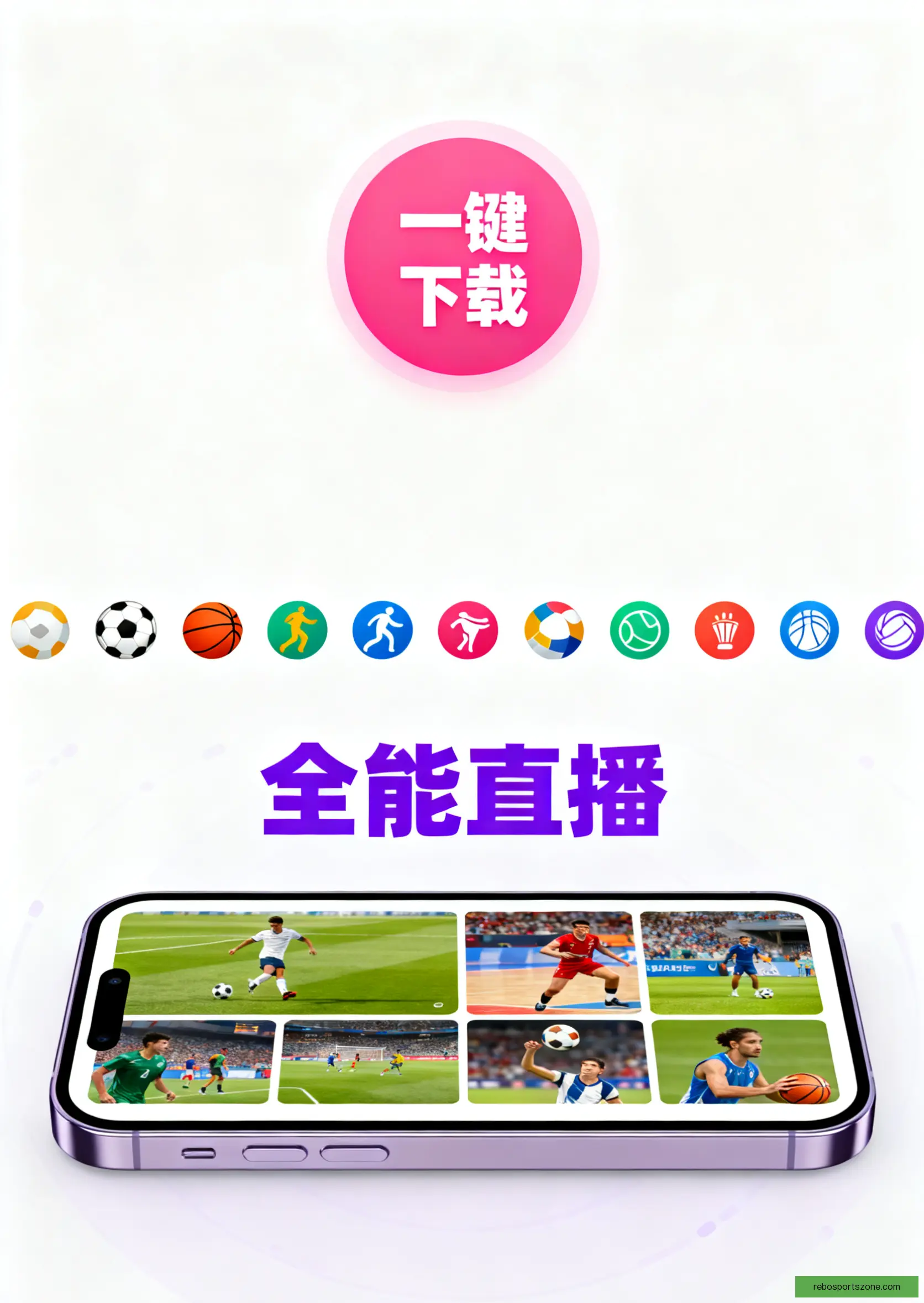 iOSAndroid下载